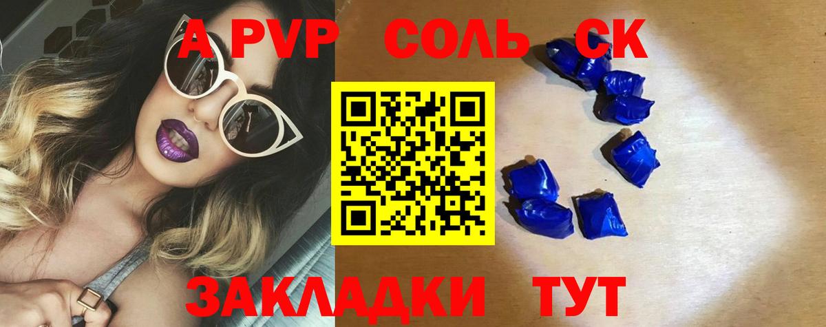Альфа ПВП Crystall  Alfa_PVP СК  Alpha-PVP СК КРИС  Углич  Вход с VPN 