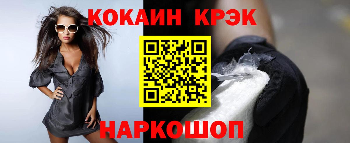 COCAIN FishScale  Вход с VPN  Cocaine Columbia  Кокаин  Углич 