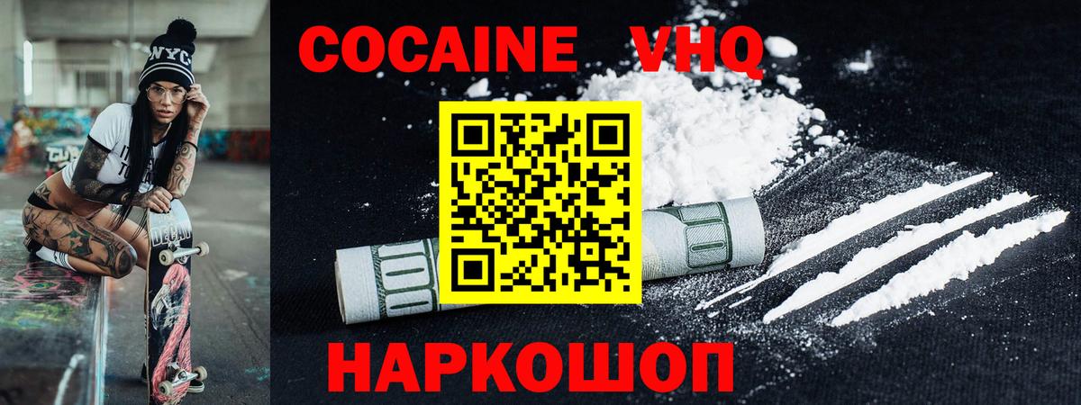 Cocaine 97% Углич