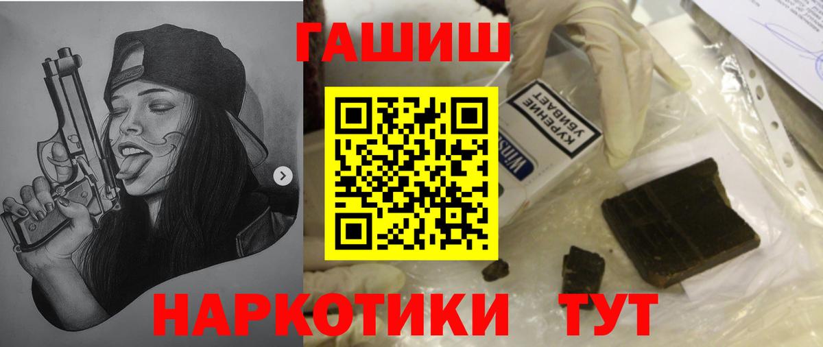 ГАШ гарик  Вход с VPN  Углич 