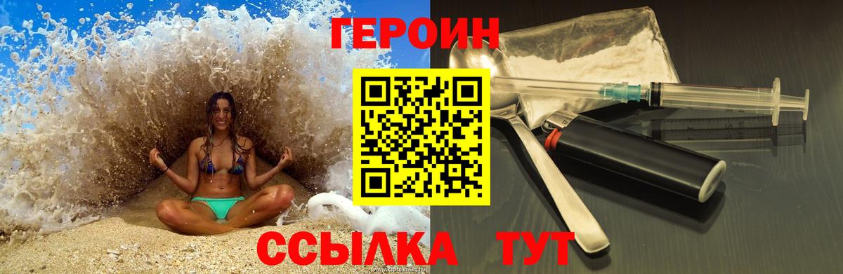 Углич  Героин герыч  Вход с VPN 