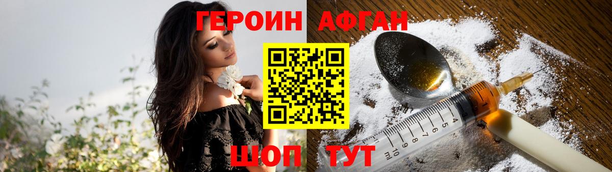ГЕРОИН герыч Углич