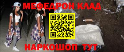 мефедрон VHQ Малоярославец