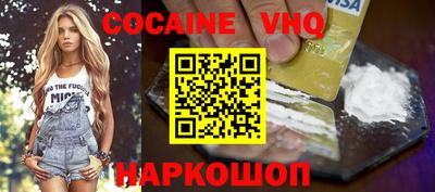 мефедрон VHQ Малоярославец