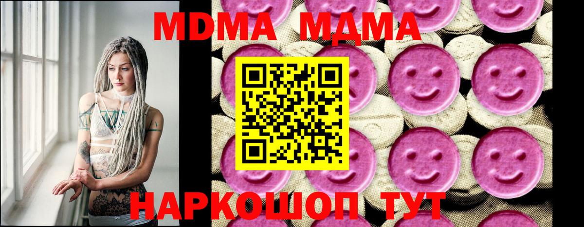 MDMA кристаллы Углич