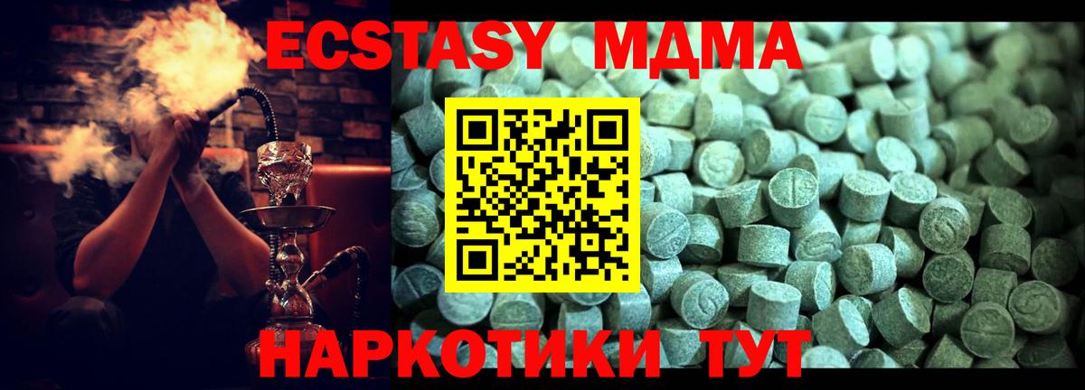 МДМА молли  МДМА  Вход с VPN  Углич  MDMA crystal 