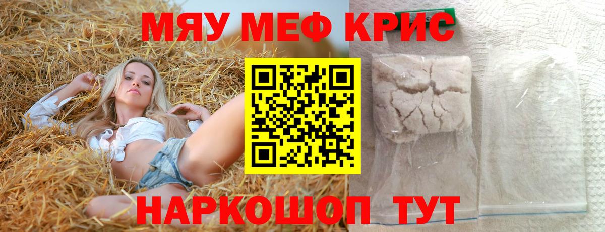 Меф мука  Вход с VPN  Углич  Меф  Мефедрон мука 