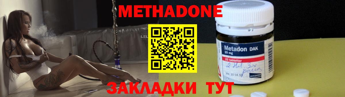 Углич  Метадон methadone  Вход с VPN  МЕТАДОН кристалл 