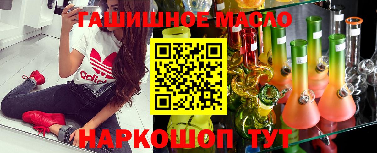 Дистиллят ТГК THC oil  Вход с VPN  ТГК THC oil  Углич 